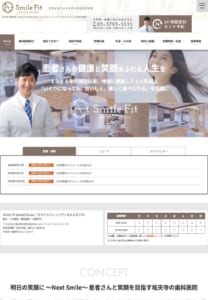 デジタル技術で精密な治療計画を立てやすい「Smile Fit Dental Studio」
