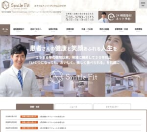 デジタル技術で精密な治療計画を立てやすい「Smile Fit Dental Studio」