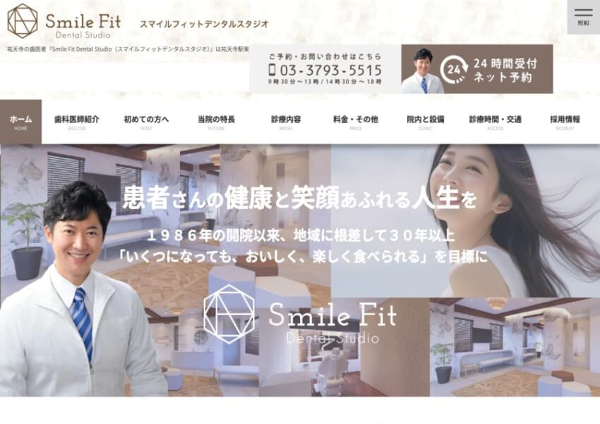 デジタル技術で精密な治療計画を立てやすい「Smile Fit Dental Studio」