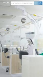 グループ展開のノウハウを活かした安心の治療「エムズ歯科クリニック祐天寺」