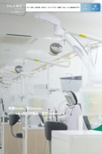 グループ展開のノウハウを活かした安心の治療「エムズ歯科クリニック祐天寺」