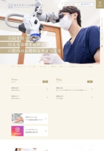 丁寧なカウンセリングと総合診療が魅力「祐天寺えいしん歯科」