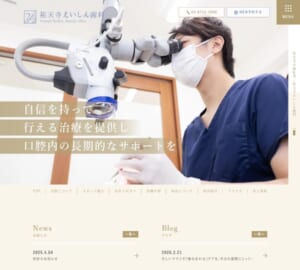 丁寧なカウンセリングと総合診療が魅力「祐天寺えいしん歯科」