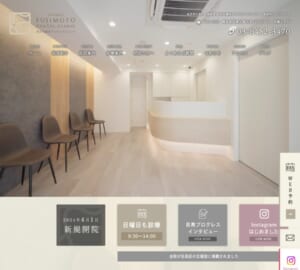 予防歯科の観点から美しく健康な歯を作る「藤本デンタルクリニック」