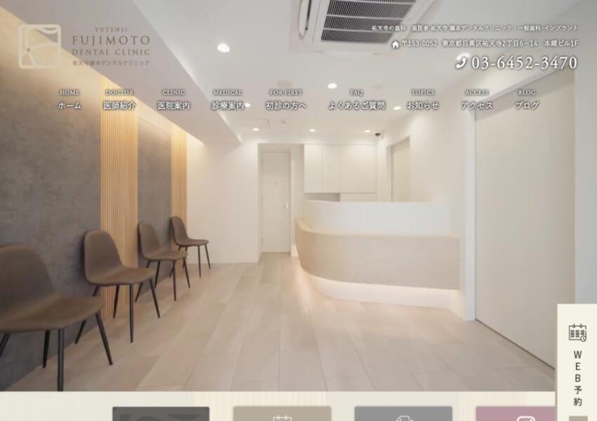 予防歯科の観点から美しく健康な歯を作る「藤本デンタルクリニック」